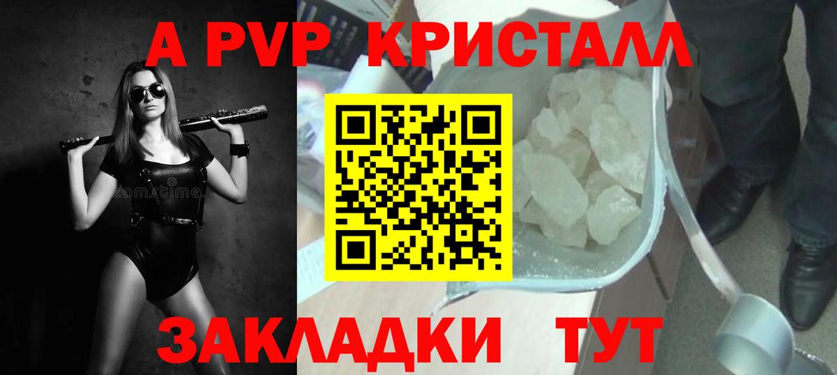 Гуково  A-PVP мука  A PVP кристаллы  Вход с VPN  Alpha PVP VHQ 