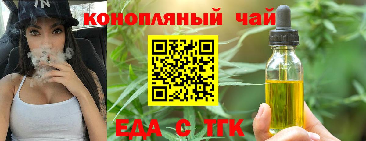 Canna-Cookies конопля  Вход с VPN  Гуково 