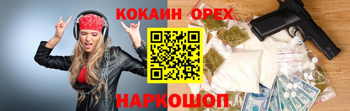 Cocaine VHQ Гуково