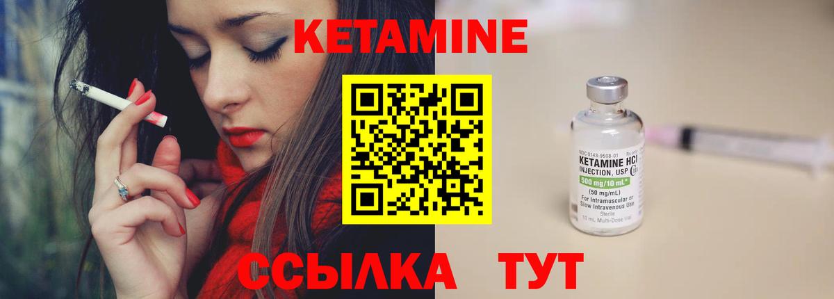 Кетамин ketamine  Вход с VPN  гидра вход  Гуково  КЕТАМИН VHQ 