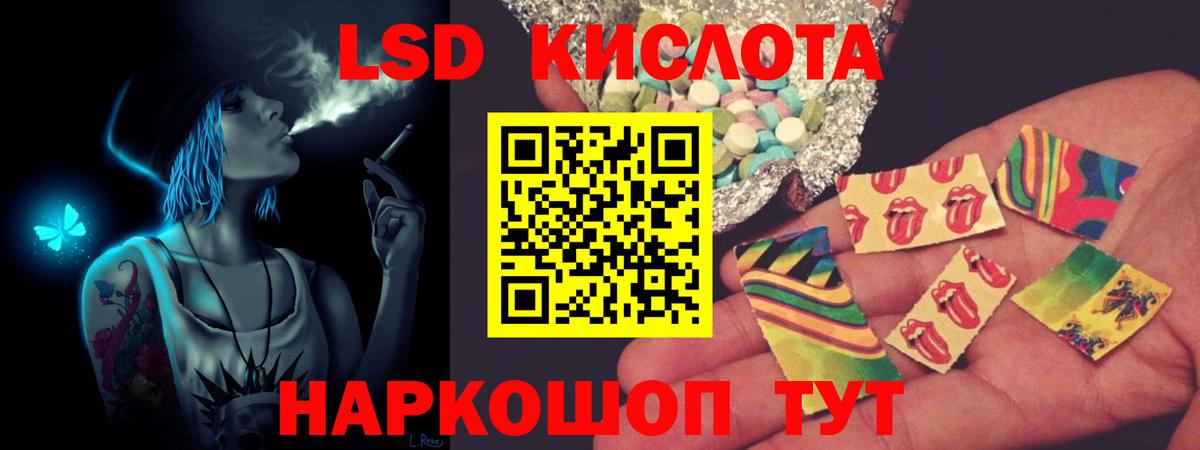 ЛСД экстази кислота Гуково
