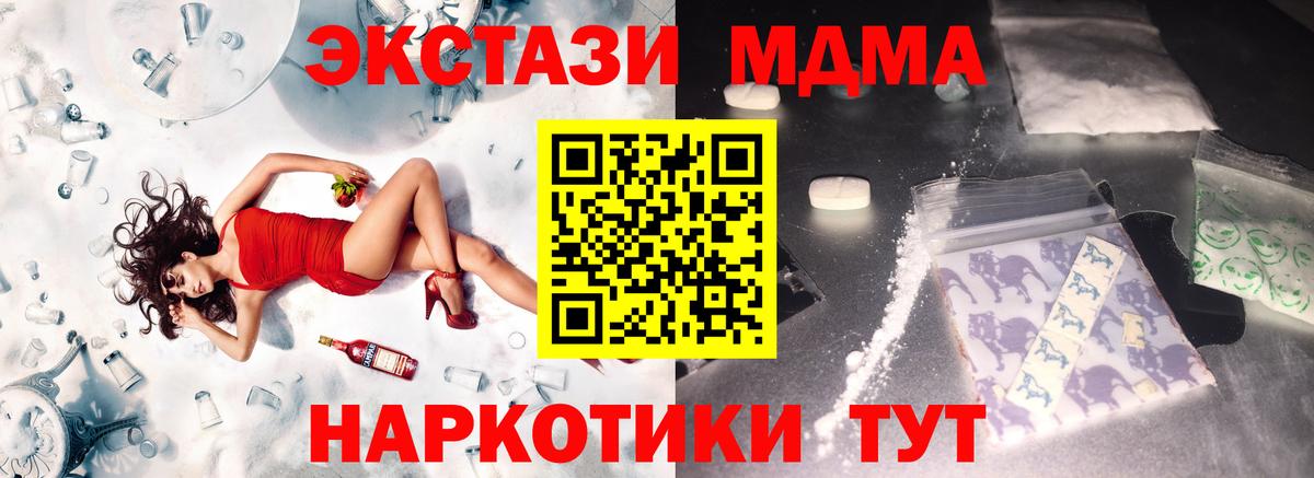 МДМА  MDMA Molly  Вход с VPN  Гуково  MDMA Molly 