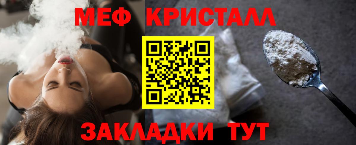 Меф мяу мяу  Гуково