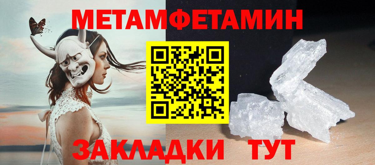 Метамфетамин кристалл Гуково