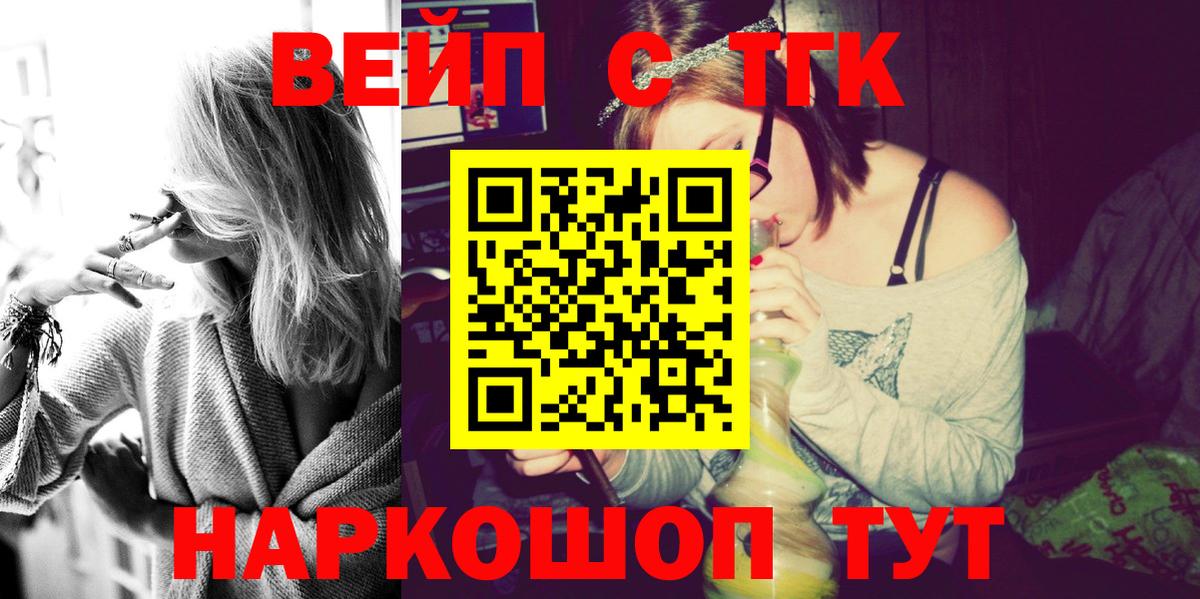 Дистиллят ТГК вейп Гуково