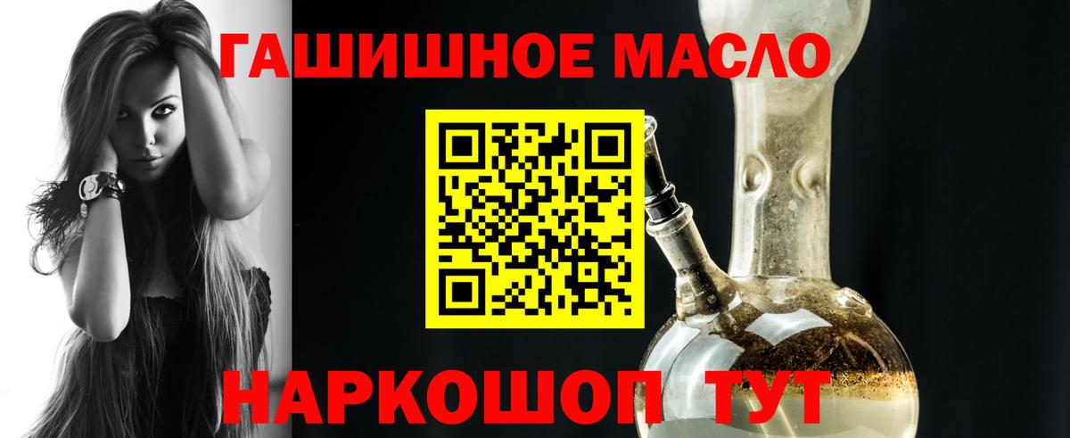 Гуково  Дистиллят ТГК жижа  Вход с VPN  Дистиллят ТГК вейп с тгк 